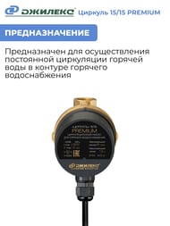 ����� �������������� ������� ������� 15/15 PREMIUM ��� ����,  2400