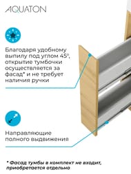 ����� ��� �������� AQUATON ������ 20 1A267101LH0C0 180x496x882 ��� ��.���., ��� ������, ��� �������