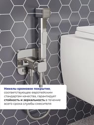 Смеситель встраиваемый IDDIS SPRING с гигиеническим душем, квадратный, хром 004SBS0i08