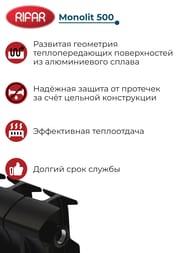 Радиатор биметаллический RIFAR Monolit 500 (577х960х100) 12 секций, 2292Вт, антрацит
