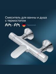 Смеситель AM.PM Like для ванны/душа F8050000 термостатический, настенный