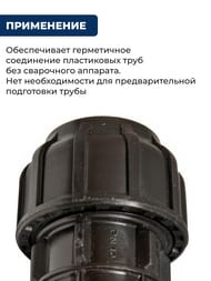 Соединитель для труб ПНД, 25х3/4"В обжим, пластик