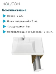 Тумба под раковину AQUATON Лондри20 1A2671K2LHDR0 180x496x882 для стир.машины,дуб рустикальный/белый (1A267101LHDR0+1A275001LH010)