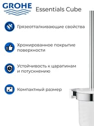    Grohe Essentials Cube , :  , :  40513001