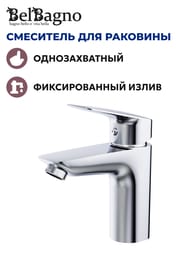 ��������� ��� �������� BelBagno DUE-LVM-CRM-W0 96 ��,�������������,������������� �����,����