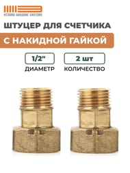 ������ ��� �������� ���� � �������� ������ 1/2" (2 ��.)