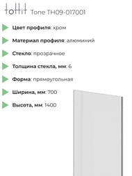    toHit Tone 700x1400  /  TH09-017001