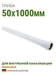����� Ostendorf 50�1000��, HTEMw, �����