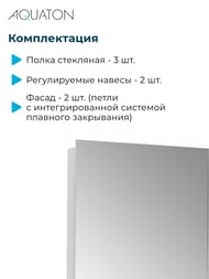 Зеркальный шкаф AQUATON Лондри 80 (770x130x750) подвесной, без подсветки, цвет: белый 1A267202LH010