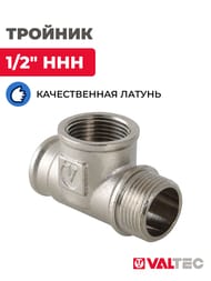 Тройник VALTEC 1/2" ВВН, лат.никелир, VTr.134.N.0004 — изображение 2