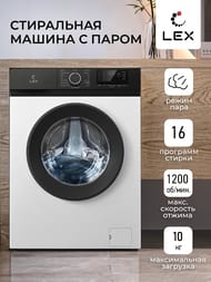 ���������� ������ Lex LWM10012WBIID (840�600�590) �������� 10��, 1200 ��/���, � ����� CHKO100009