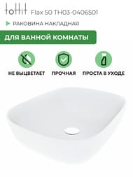 �������� ��������� toHit Flax 50 (490x395x150) ��� ��������, ����: ����� ������� TH03-0406501