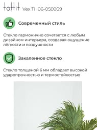 ������� ������ toHit Vex (90�90�190) �������, ��� �������, ������ 6��. ����������/������� ���� TH06-050909