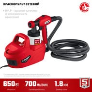 Краскопульт ЗУБР КПЭ-650, 650Вт, 0.8л, краскоперенос 0-800мл/мин, сопло 1.8мм