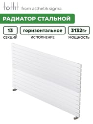 �������� �������� toHit from asthetik sigma, 13 ������, 1750�900�65, 3132 ��, ��������������, ���������