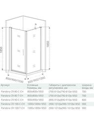 ������ ������� GOOD DOOR BAS PANDORA CR-100-C-CH (100�100) ����������, ��� �������