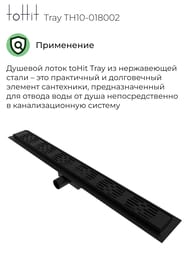   toHit Tray 800x100x75-95 , . , c ,  TH10-018002