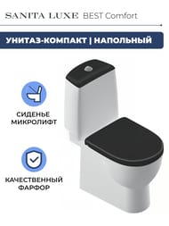 Унитаз компакт Sanita Luxe BEST Comfort (640x340x770) сиденье из дюропласта, микролифт, белый/черный WC.CC/Best/2-DM/BLK.G/S1
