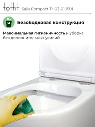 Унитаз-компакт toHit Sails Compact, бесшумный, безободковый, сиденье с микролифтом, белый, 660x365x860, TH03-010501