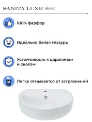 Умывальник Sanita Luxe BEST (550х445х175) белый WB.PD/Best/55-C/WHT.G/S1