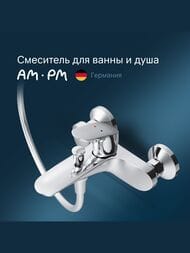 Смеситель AM.PM Like для ванны/душа F8010016 настенный, короткий излив