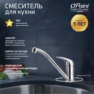    Paini Jolly ,  ,  69CR573KM