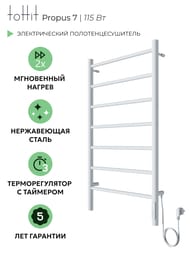   toHit Propus 7 (500900) 115, ., .,  