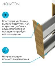 Тумба под раковину AQUATON Лондри20 1A2671K1LHDR0 180x496x882 для стиральной машины,дуб рустикальный (1A267101LHDR0+1A275001LHDR0)