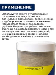   Unipak  80  1500820 (  )