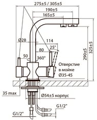 Смеситель для кухни VARION Armaturen ЭЛИТ lux 9837 83 3 с краном питьевой воды, высокий излив