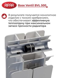 Радиатор биметаллический Rifar Base Ventil BVL 500 нижнее левое подключение, 6 секции, 1182 Вт