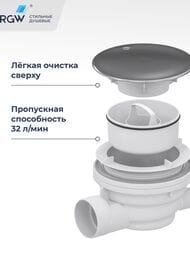 ����� RGW Velplex QYD-01 ��� ��������� ��������, d90 ��, �����������, ���� 39241101-01