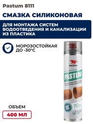   Pastum 8111,  -30*,  400, , 