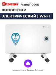 ��������� Thermex Frame 1000E Wi-Fi  (600�90�380) �� 15 ��.�, 1 ���