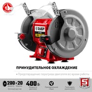 Точильный станок ЗУБР асинхронный СТ-200, 400 Вт, 2950 об/мин, d=200мм