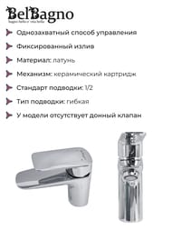 ��������� ��� �������� BelBagno DUE-LVM-CRM-W0 96 ��,�������������,������������� �����,����