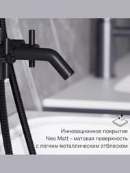 Смеситель DAMIXA Neo Classic Graphite для ванны/душа, цвет графит 271000000