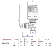     VALTEC  1/2" VT.047.N.04