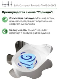 ������-������� toHit Sails Compact �������, ���������, ������������, ���������, �����, 630�390�840, TH03-010601