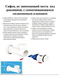 Сливной клапан McAlpine MACVALVE горизонтальный с сухим сифоном Ду=40 WHB1-40