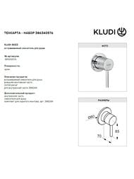 ������������ ������� ������� KLUDI BOZZ 10�1, ���������� ���������, ���� 386340576