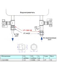  VALTEC  3/4"1/2"  .,   VTr.580.NE.040E