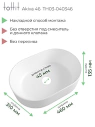 �������� ��������� toHit Akiva 46 460�310�135, ��� ��������� ��� ���������, ��� ��������, ��������, �����, TH03-040346