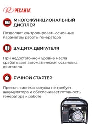 Электрогенератор Ресанта БГ 4000 Р, 3кВт, бензиновый, ручной стартер,   64/1/44 — изображение 5
