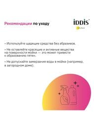 Уценка! Мойка IDDIS SUNO S (600х470х180) нерж. сталь, чаша справа, овальная SUN60SDi77