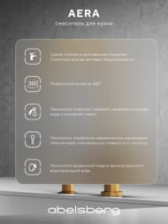 ��������� ��� ����� Abelsberg Aera AWF70029BG � ������� ��� �������� ����, ���� ����������� ������, PVD ��������