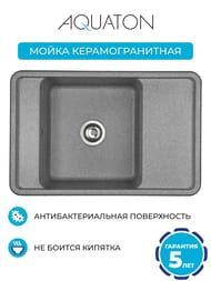 ����� ��������������� Aquaton ������ 78 (780�510�250) ��������� � ������, ����� 1A725032BS230