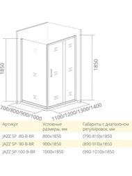   GOOD DOOR BAS JAZZE SP-80-B-BR (80185)    