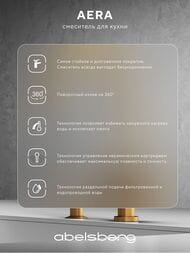 ��������� ��� ����� Abelsberg Aera AWF70029BG � ������� ��� �������� ����, ���� ����������� ������, PVD ��������