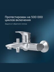 Смеситель AM.PM Spirit 2.1 для ванны/душа настенный однорычажный, хром F71A10000